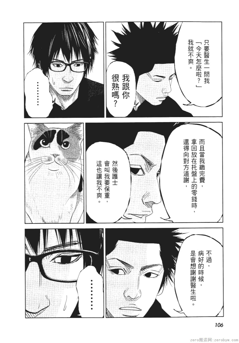 Page 111