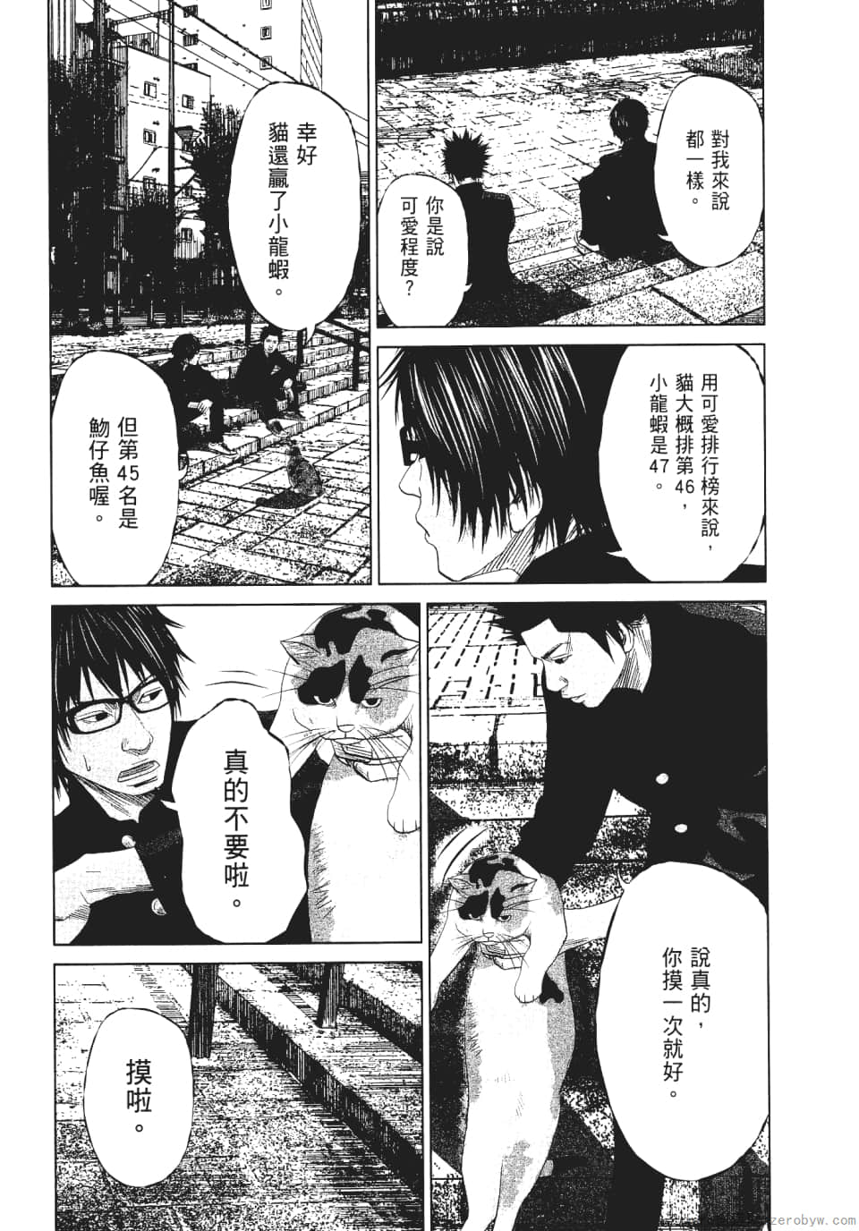 Page 116
