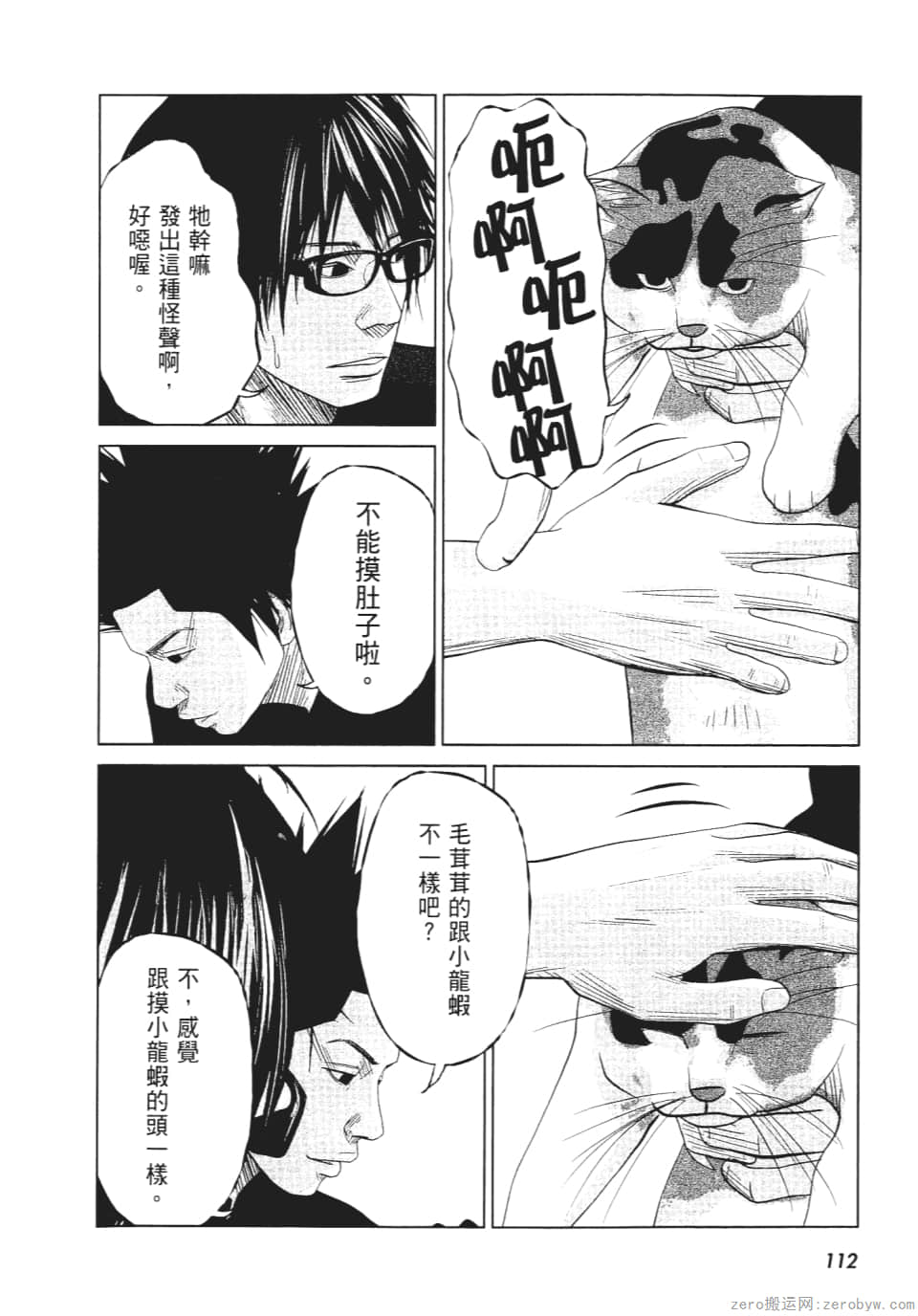 Page 117