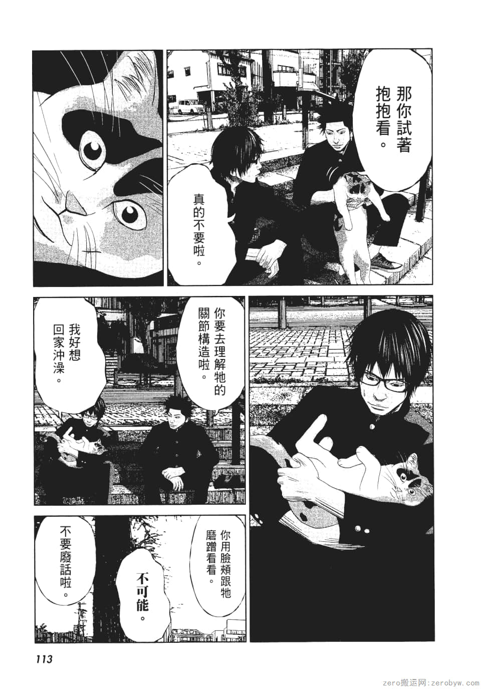 Page 118