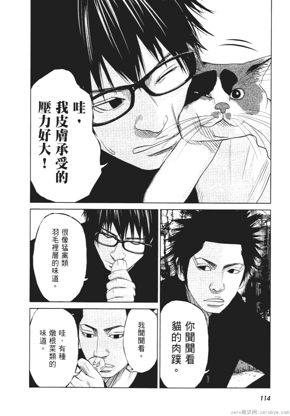 Page 119