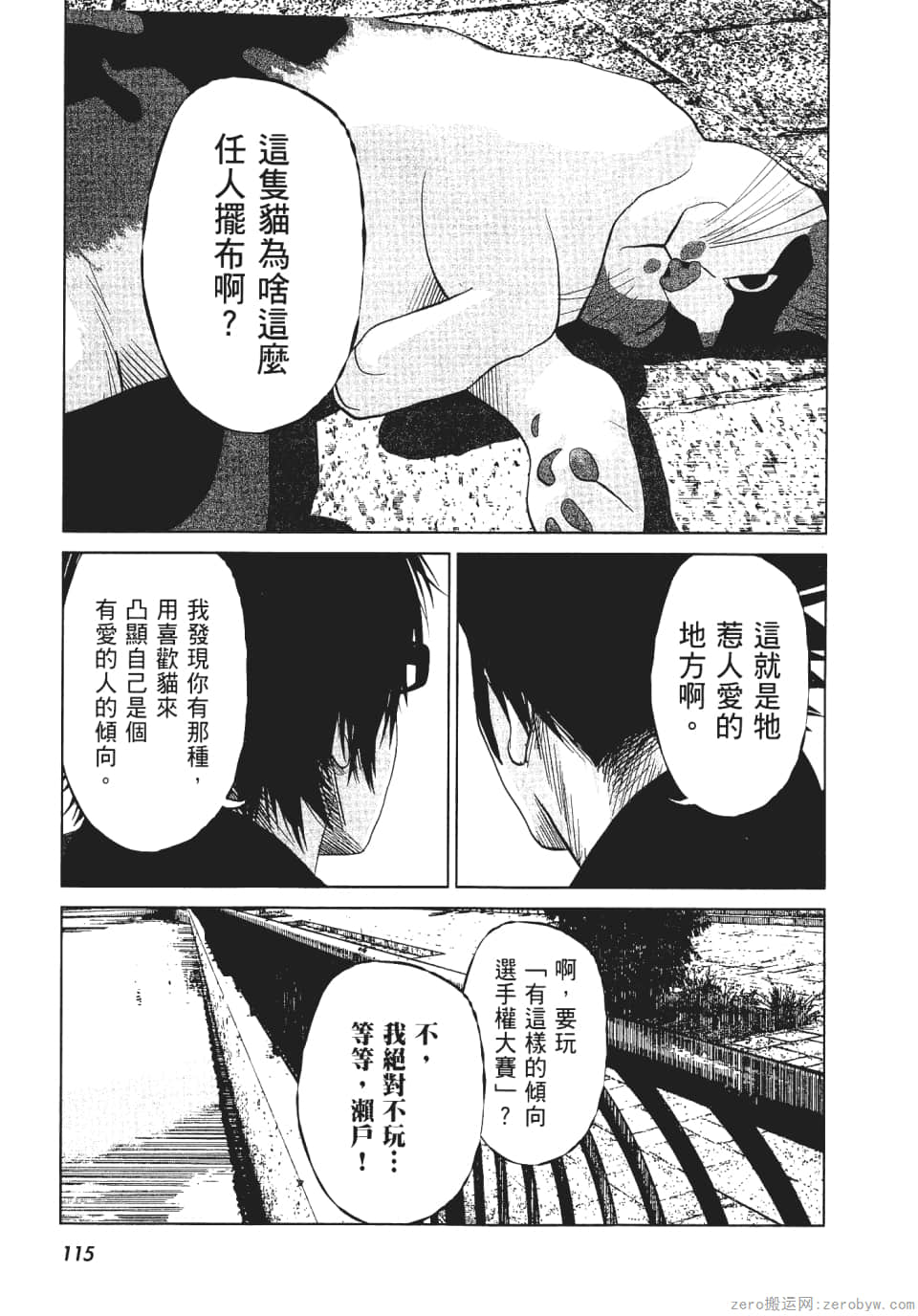 Page 120