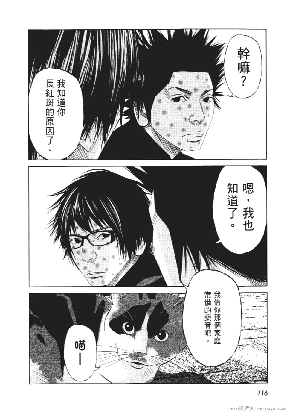 Page 121