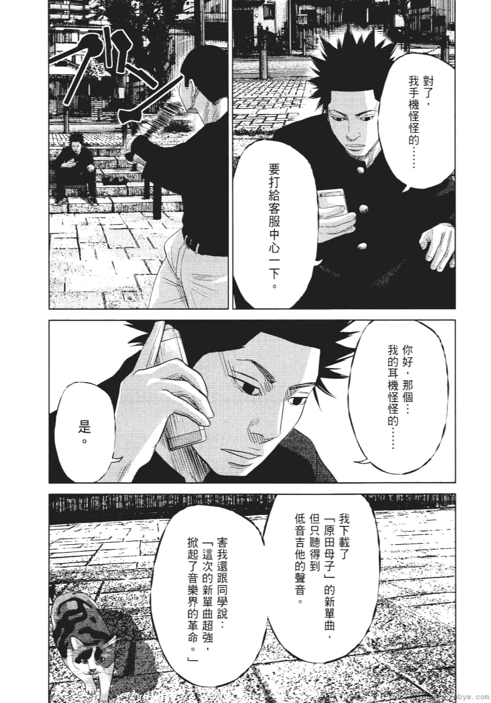 Page 125