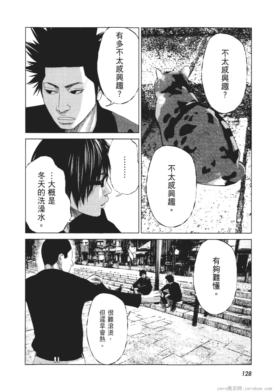 Page 133