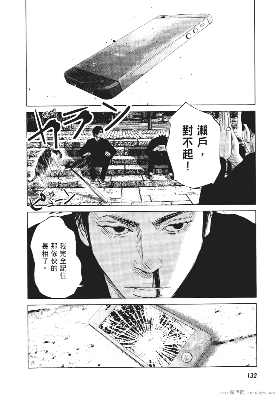 Page 137