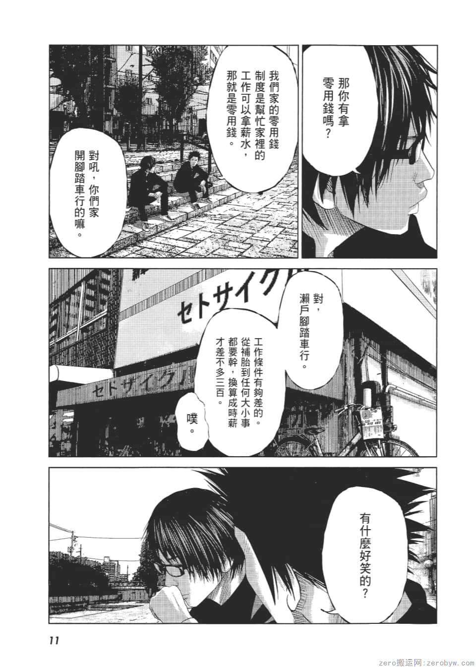 Page 16