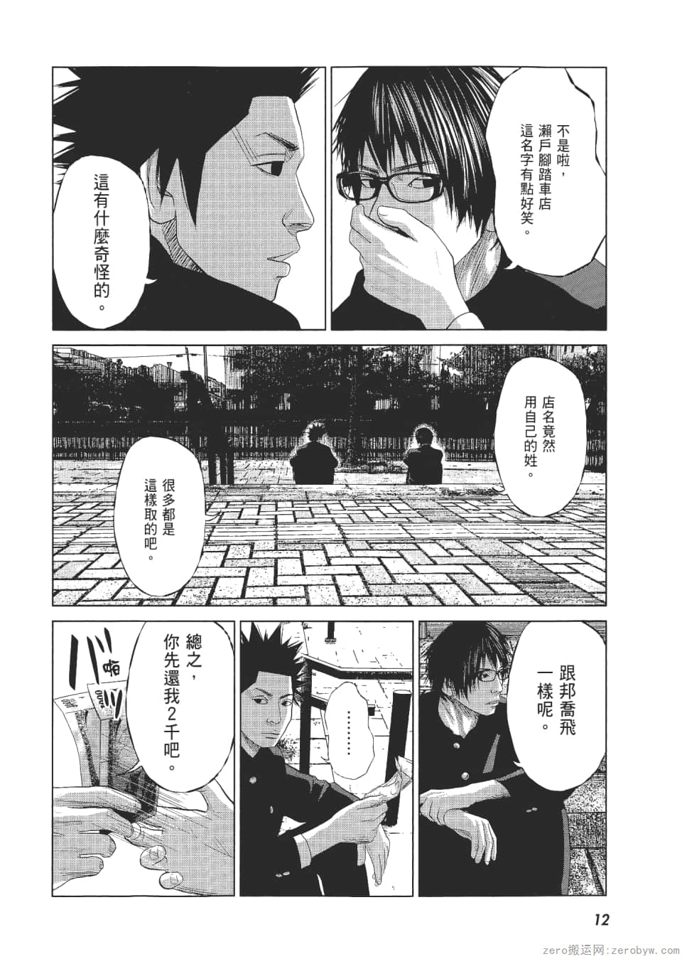 Page 17
