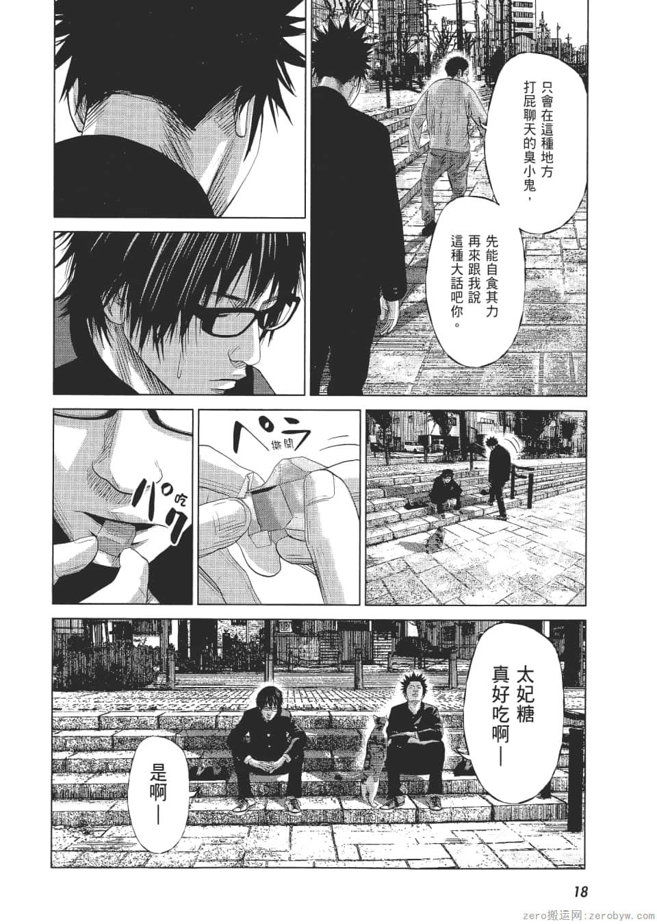Page 23