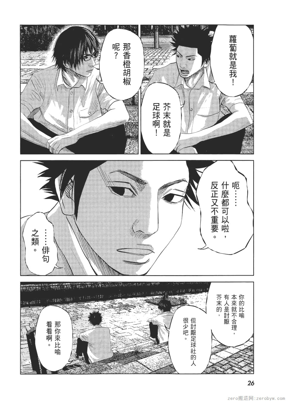 Page 31