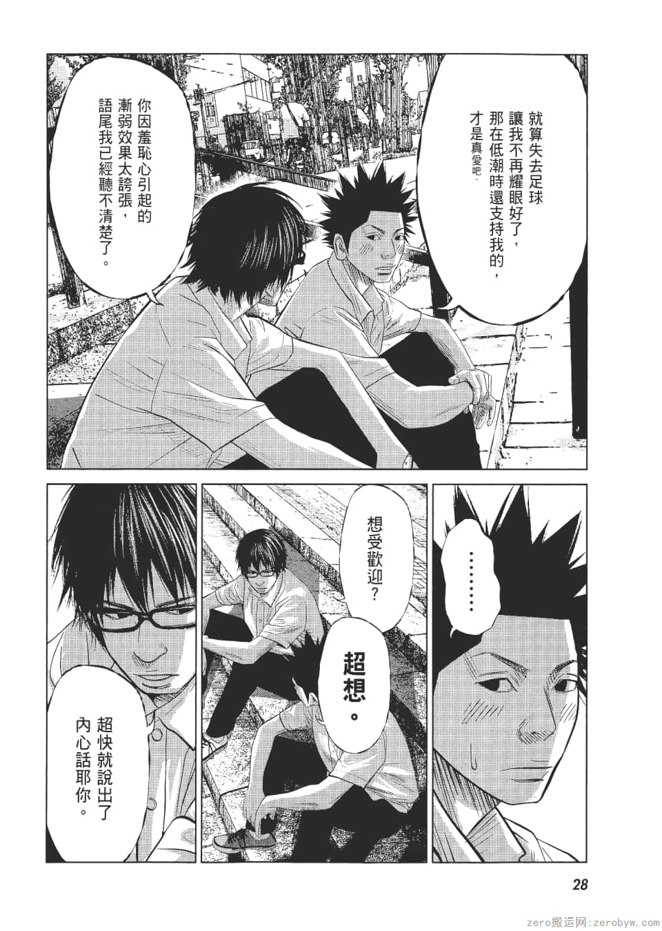 Page 33