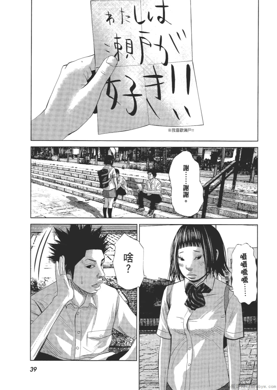 Page 44