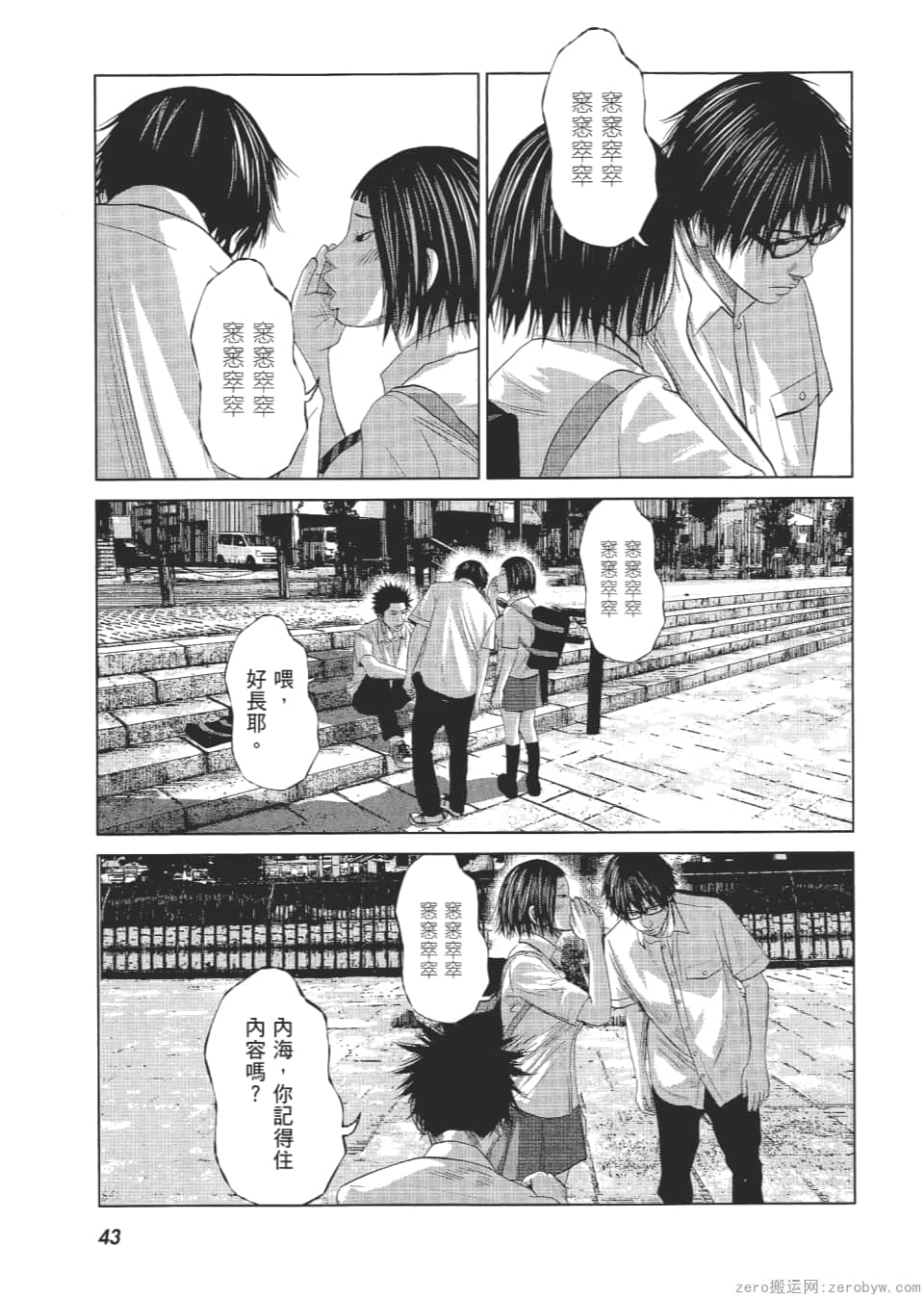 Page 48