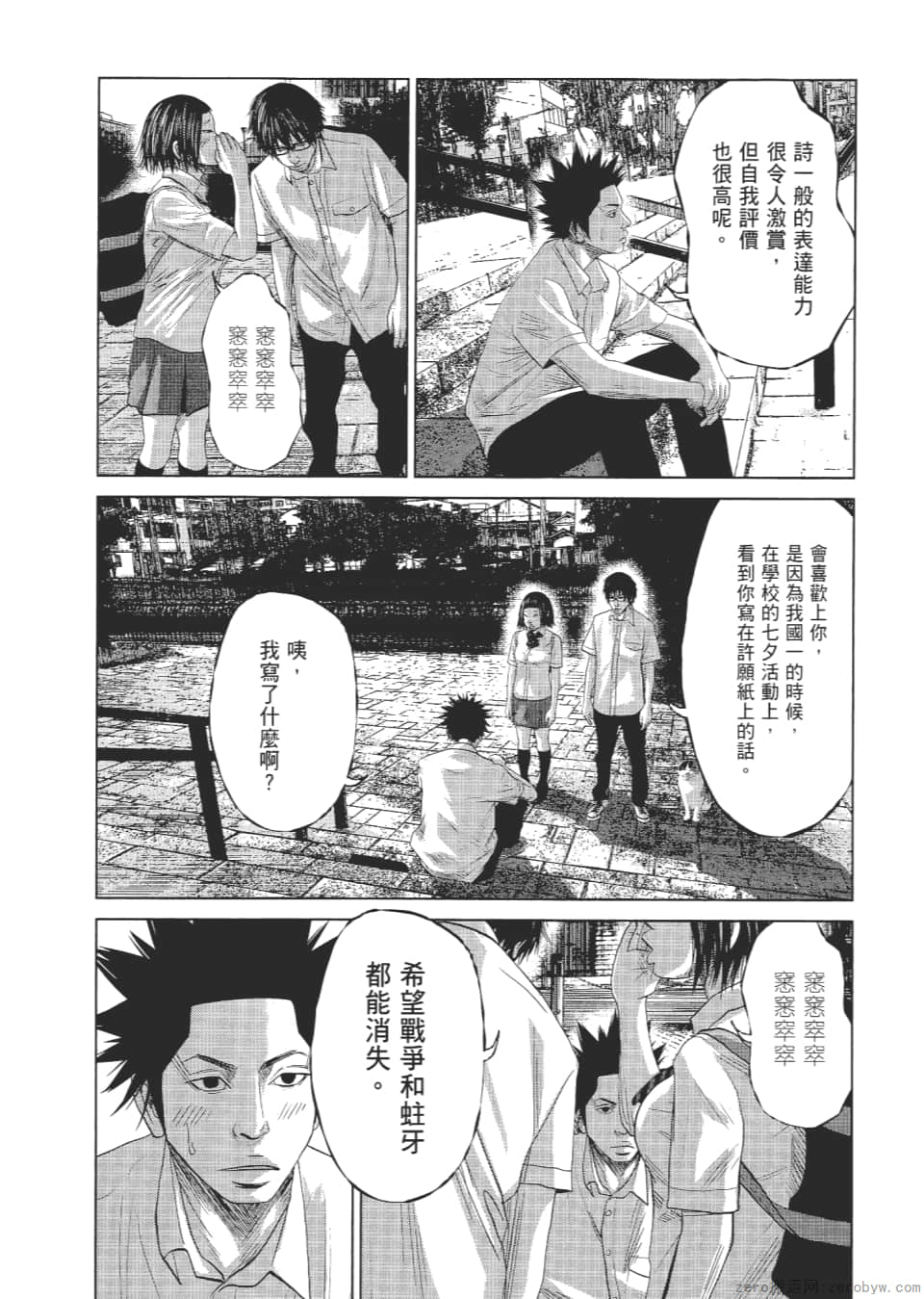 Page 50
