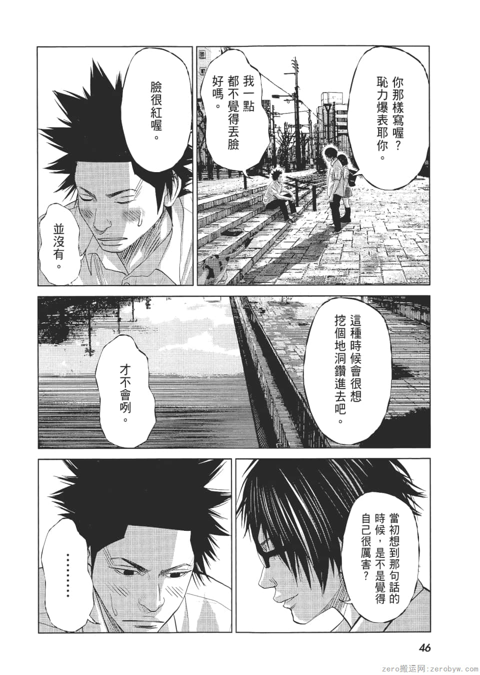 Page 51