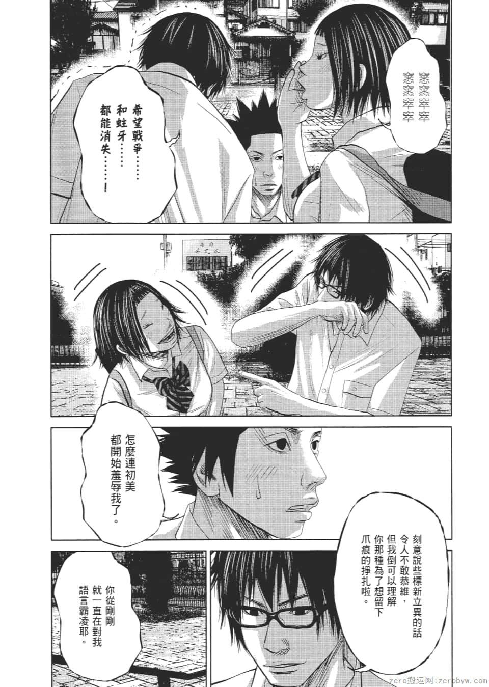 Page 52