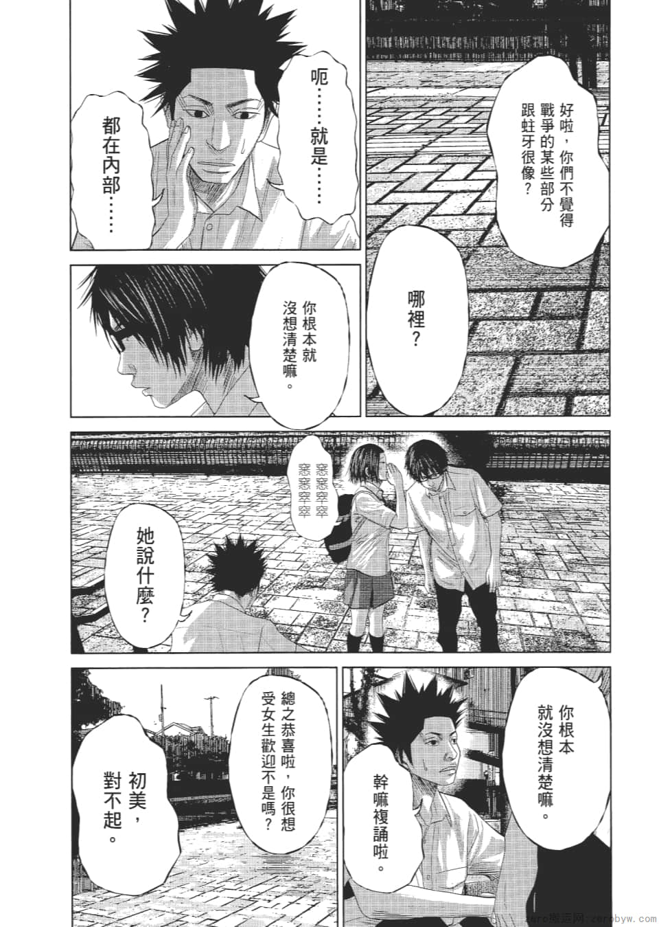 Page 54