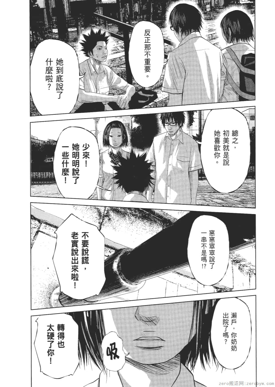 Page 58