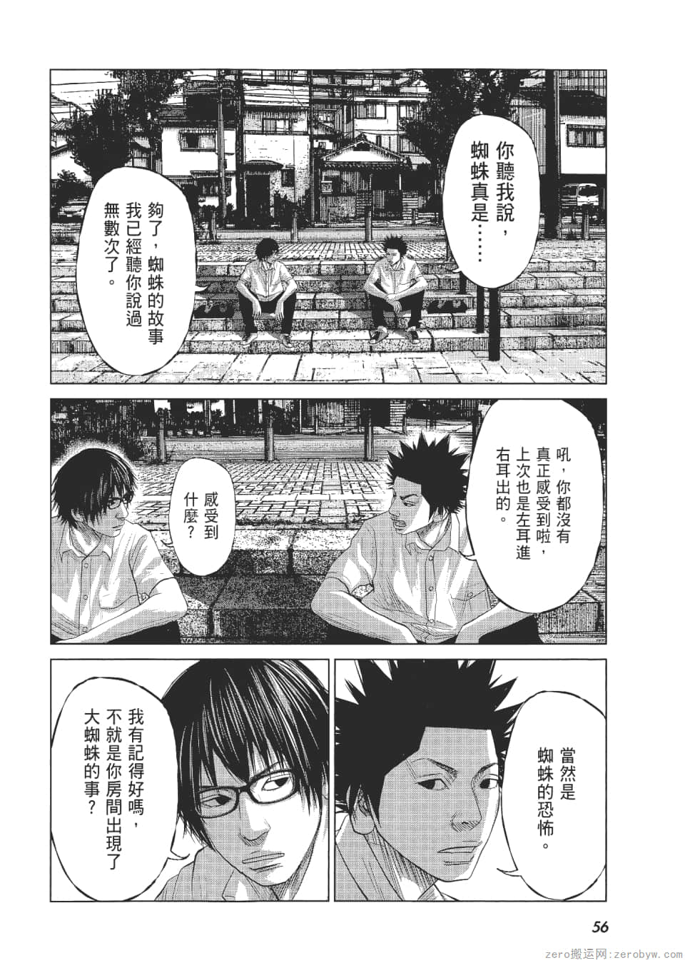 Page 61