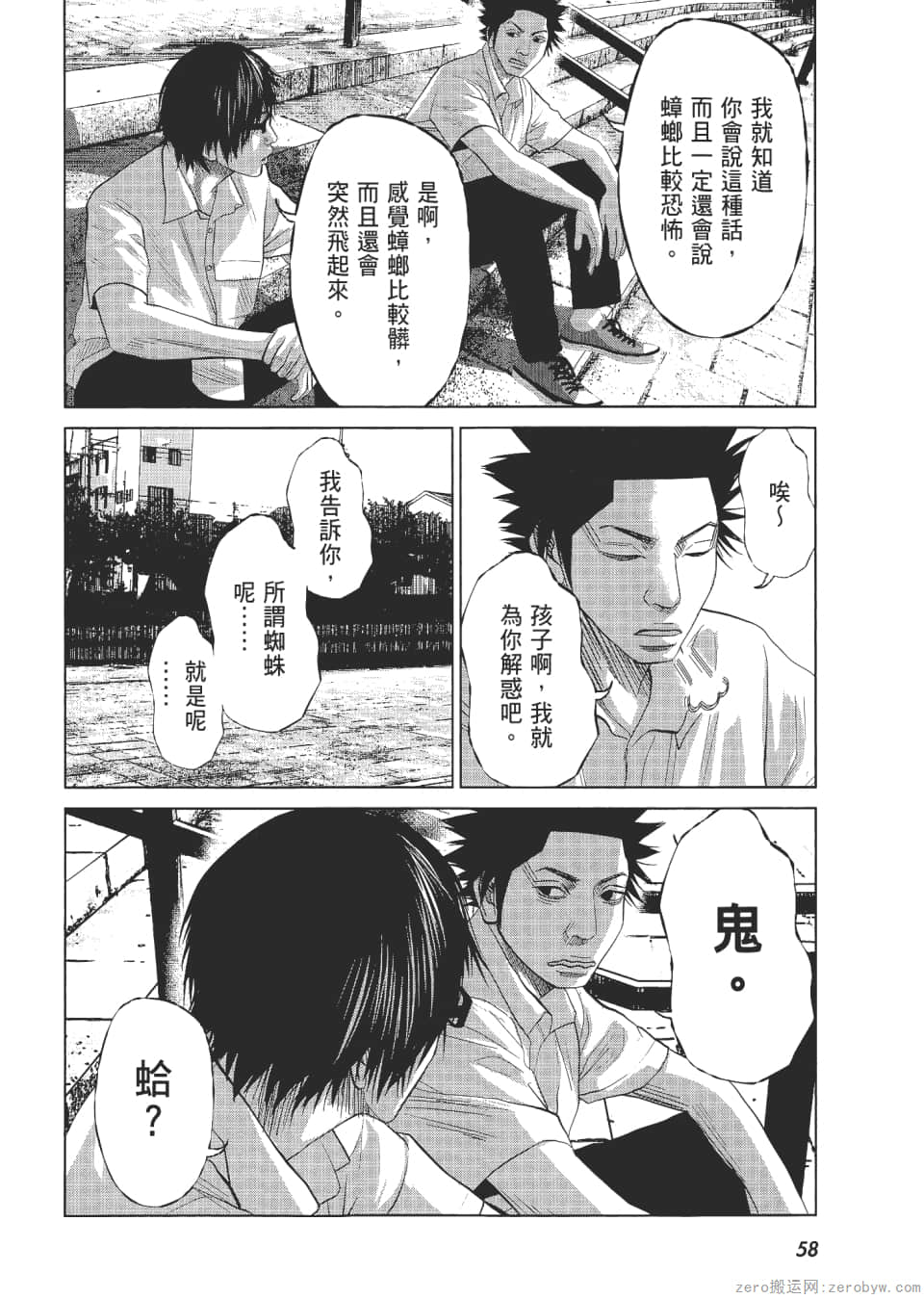 Page 63