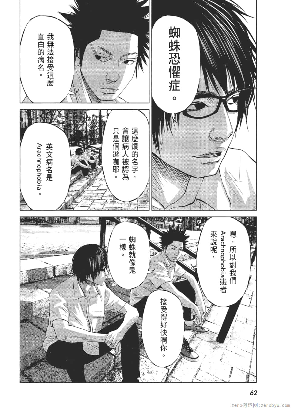 Page 67