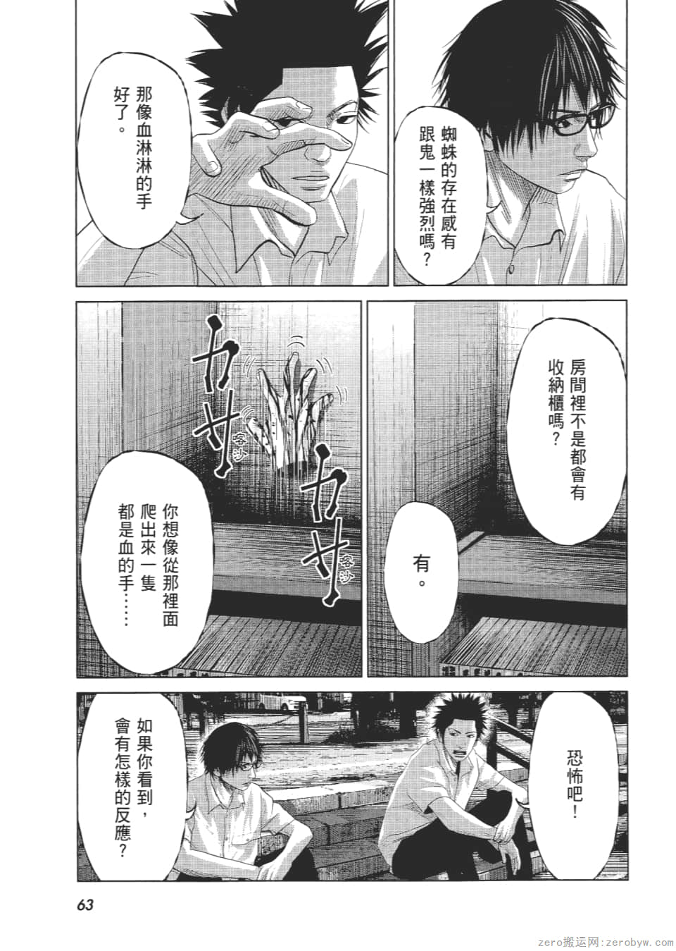 Page 68