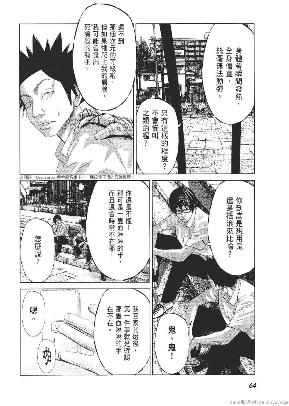 Page 69