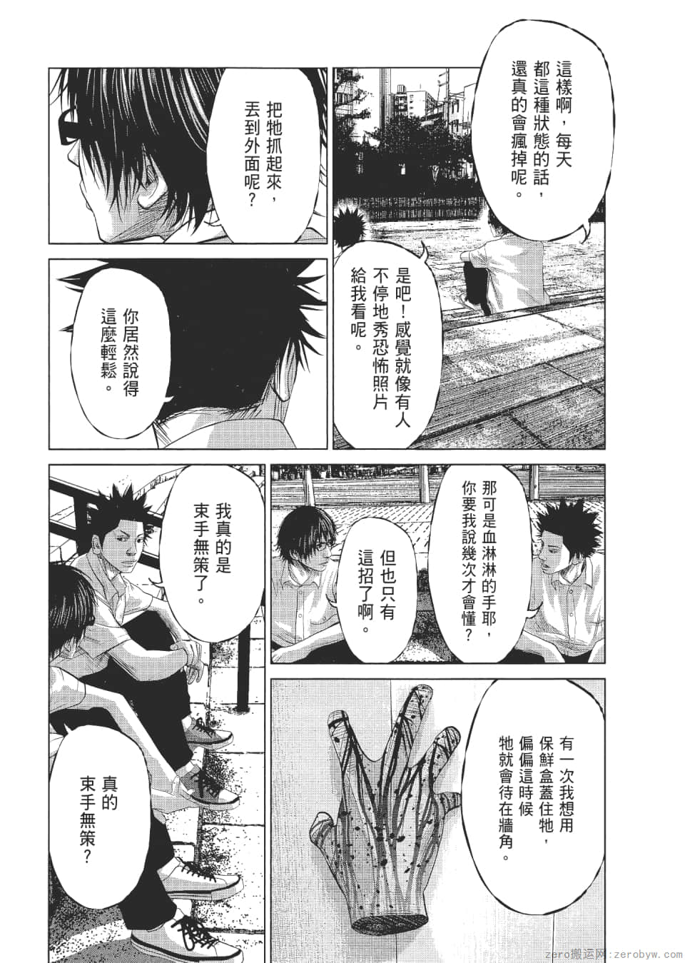 Page 71