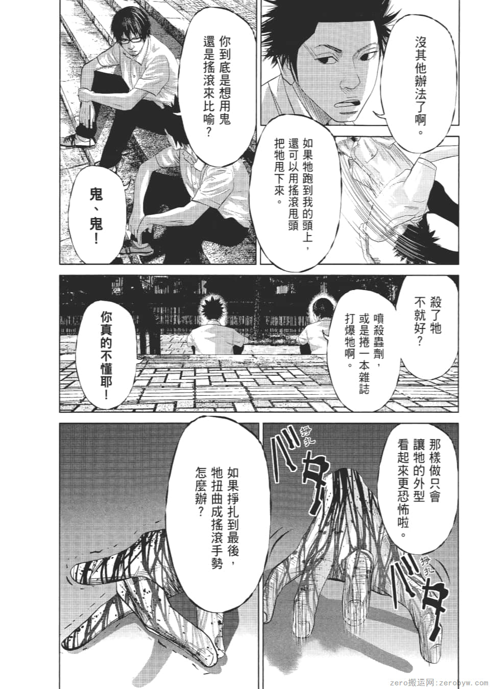 Page 72