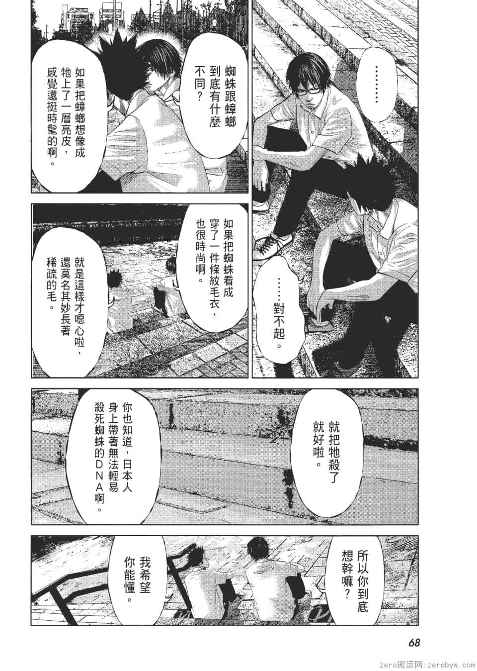 Page 73