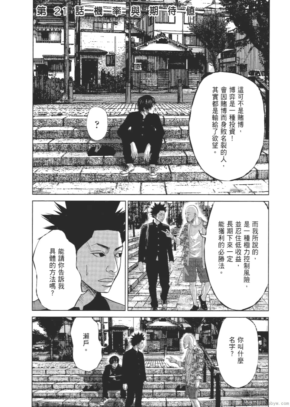 Page 76