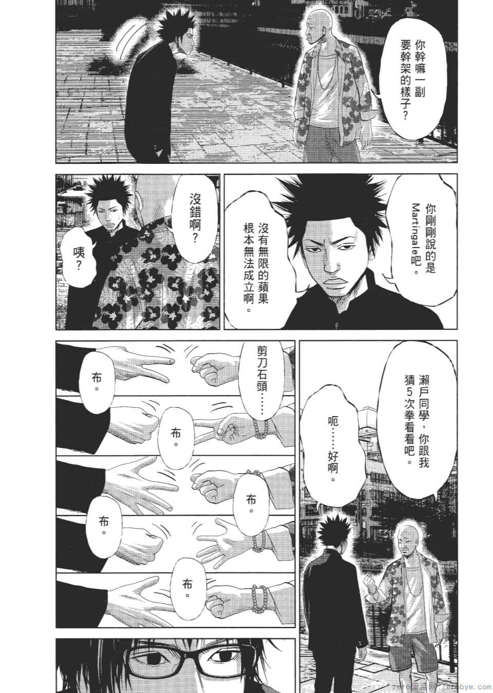 Page 80