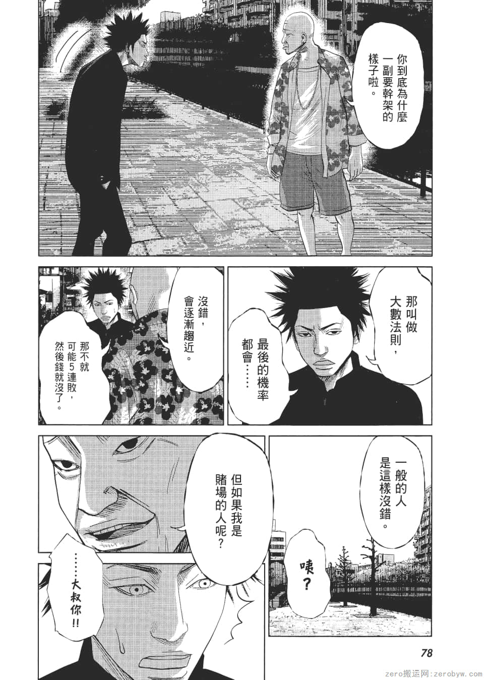 Page 83