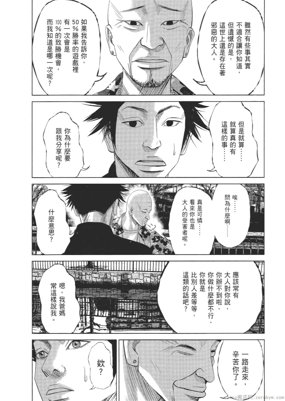 Page 84