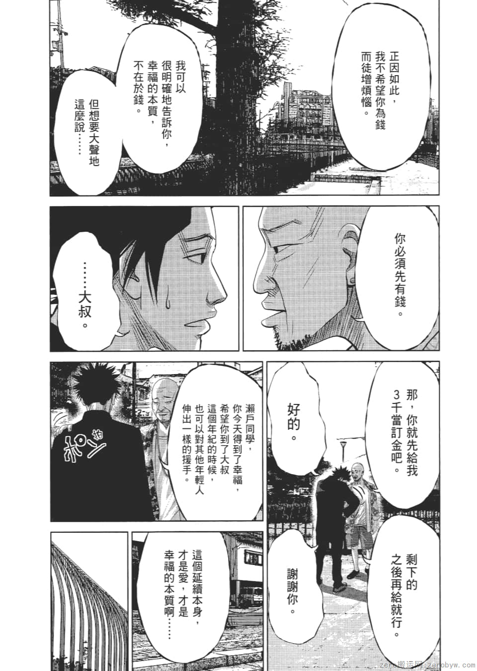 Page 86