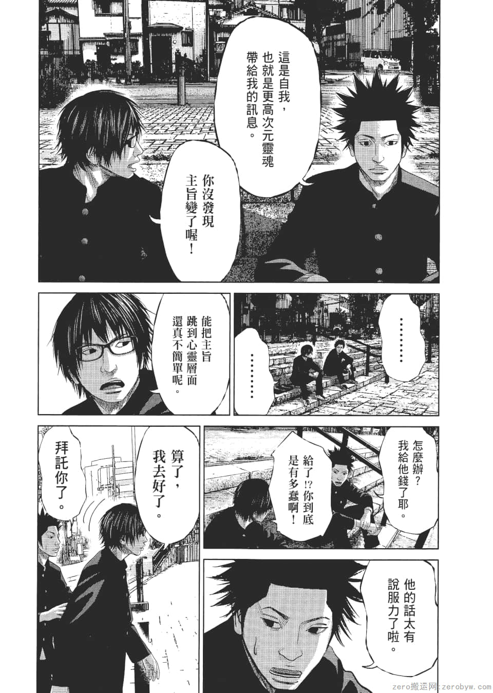 Page 87