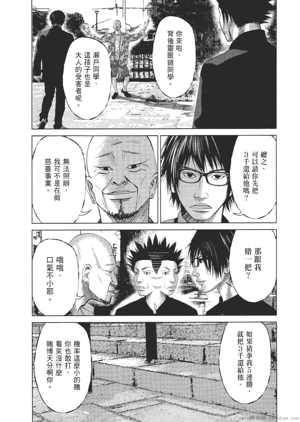 Page 88