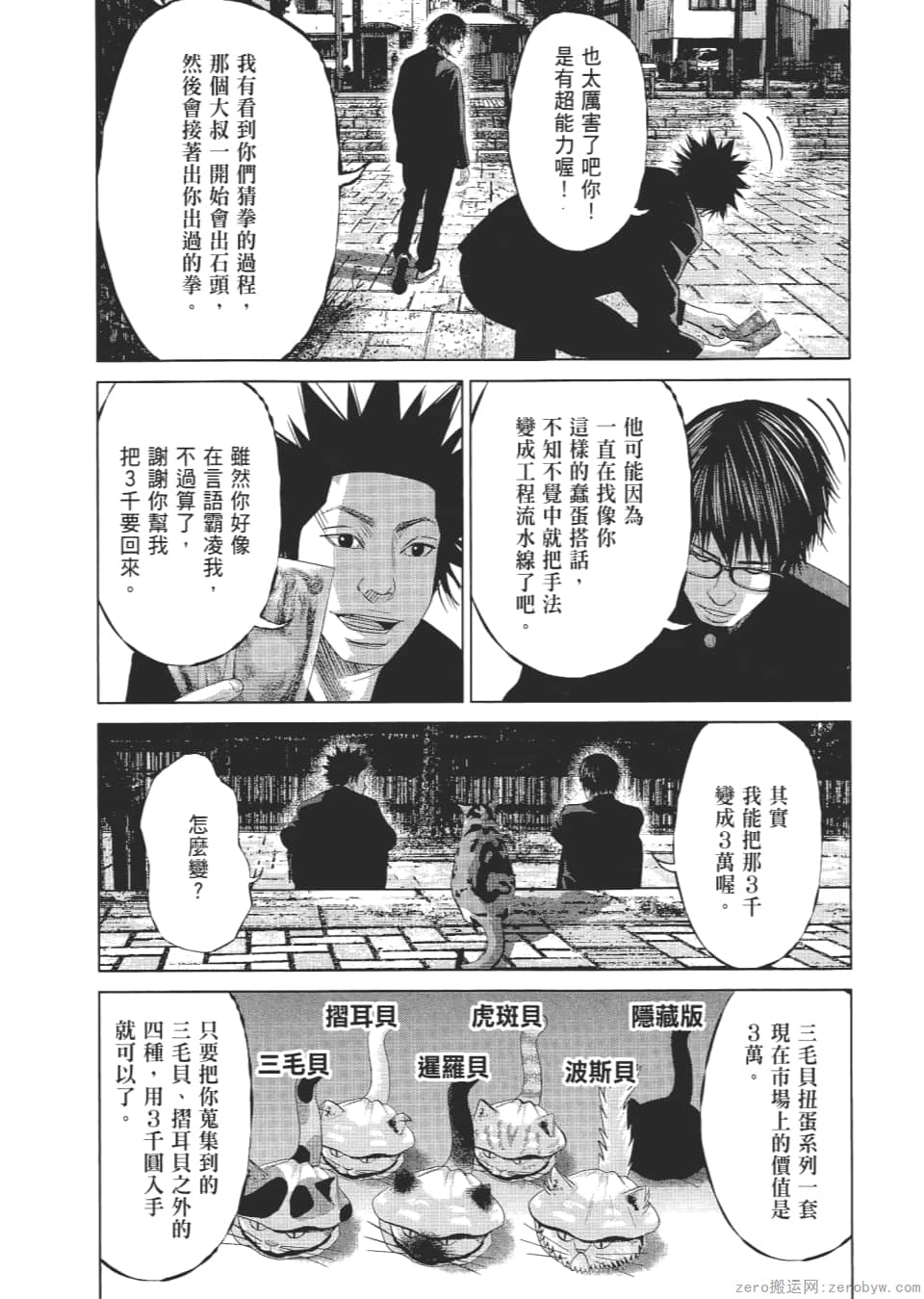 Page 90