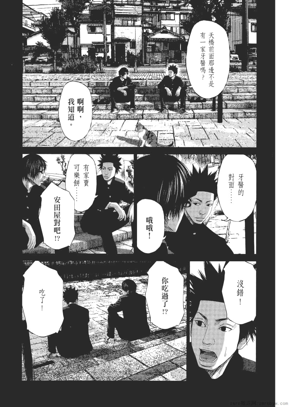 Page 97