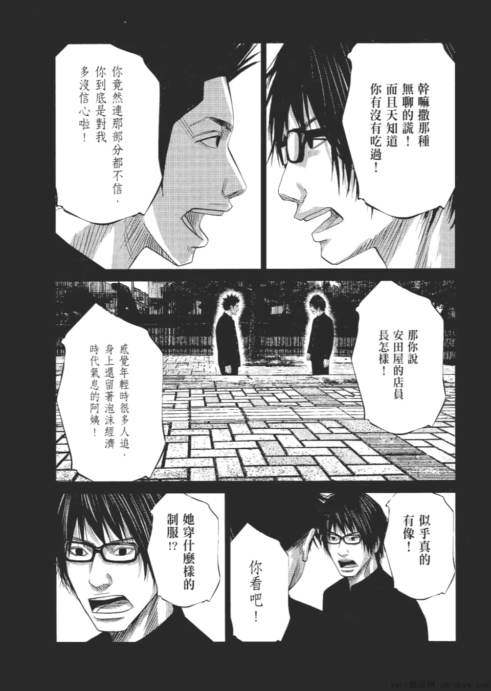 Page 100