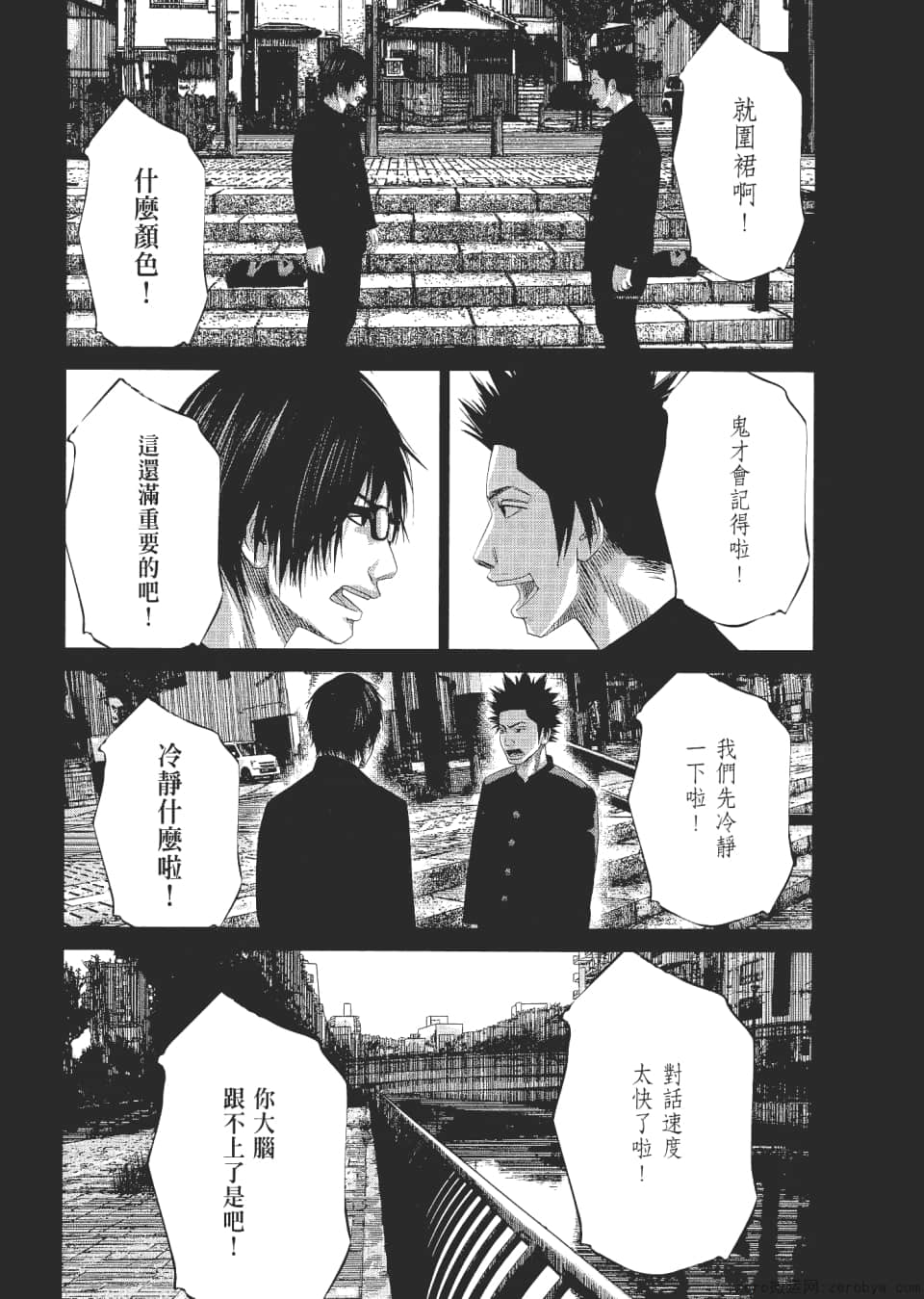 Page 101