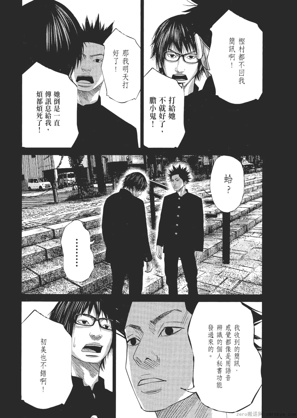 Page 103