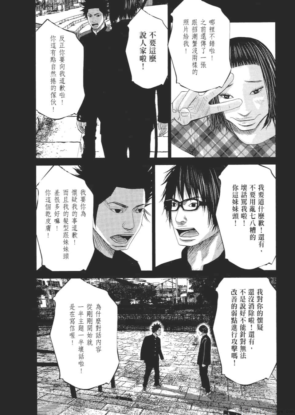 Page 104