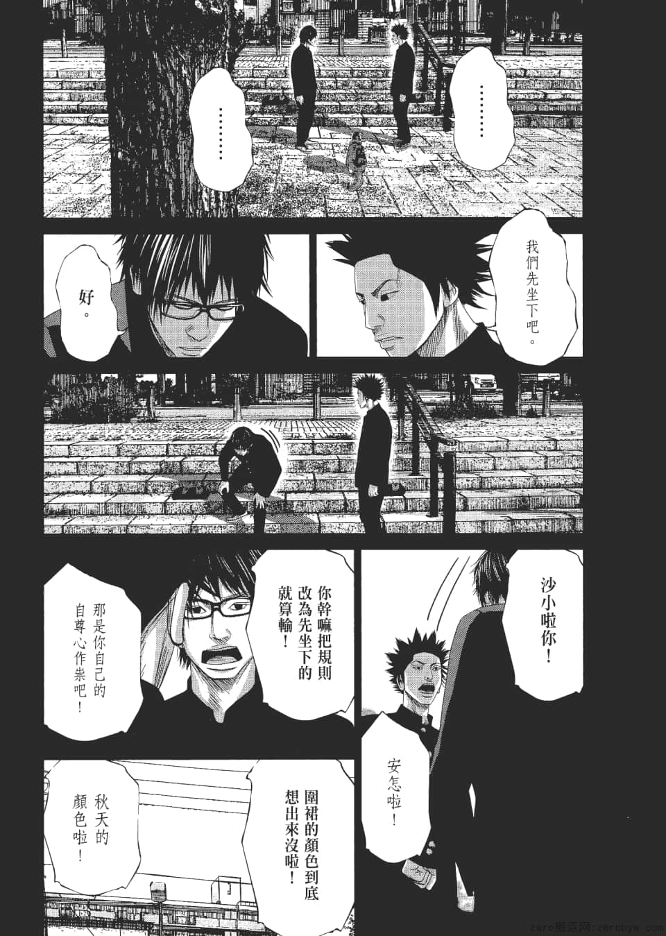 Page 105