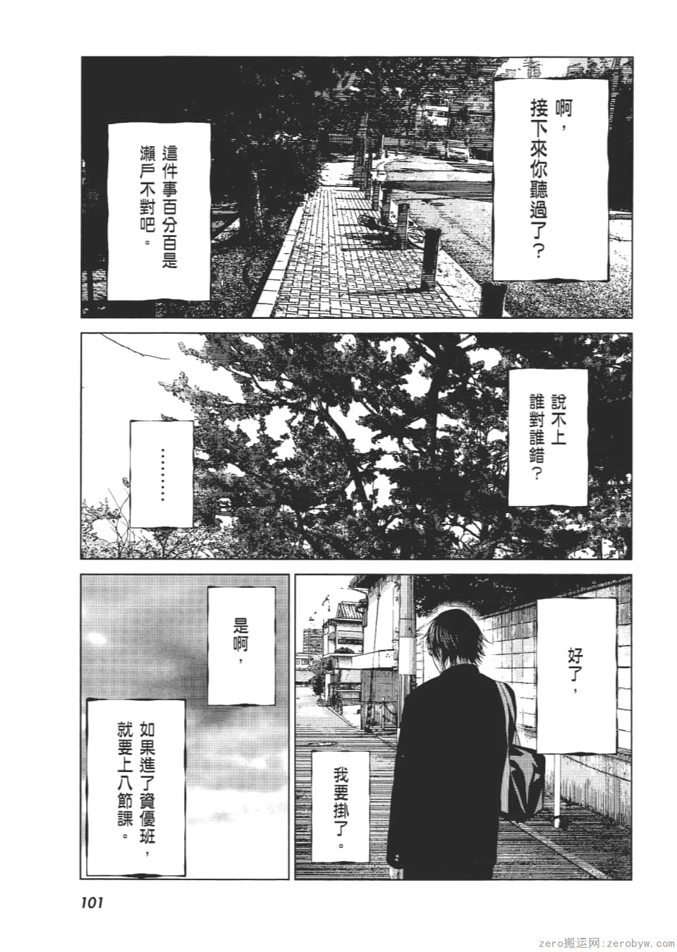 Page 106