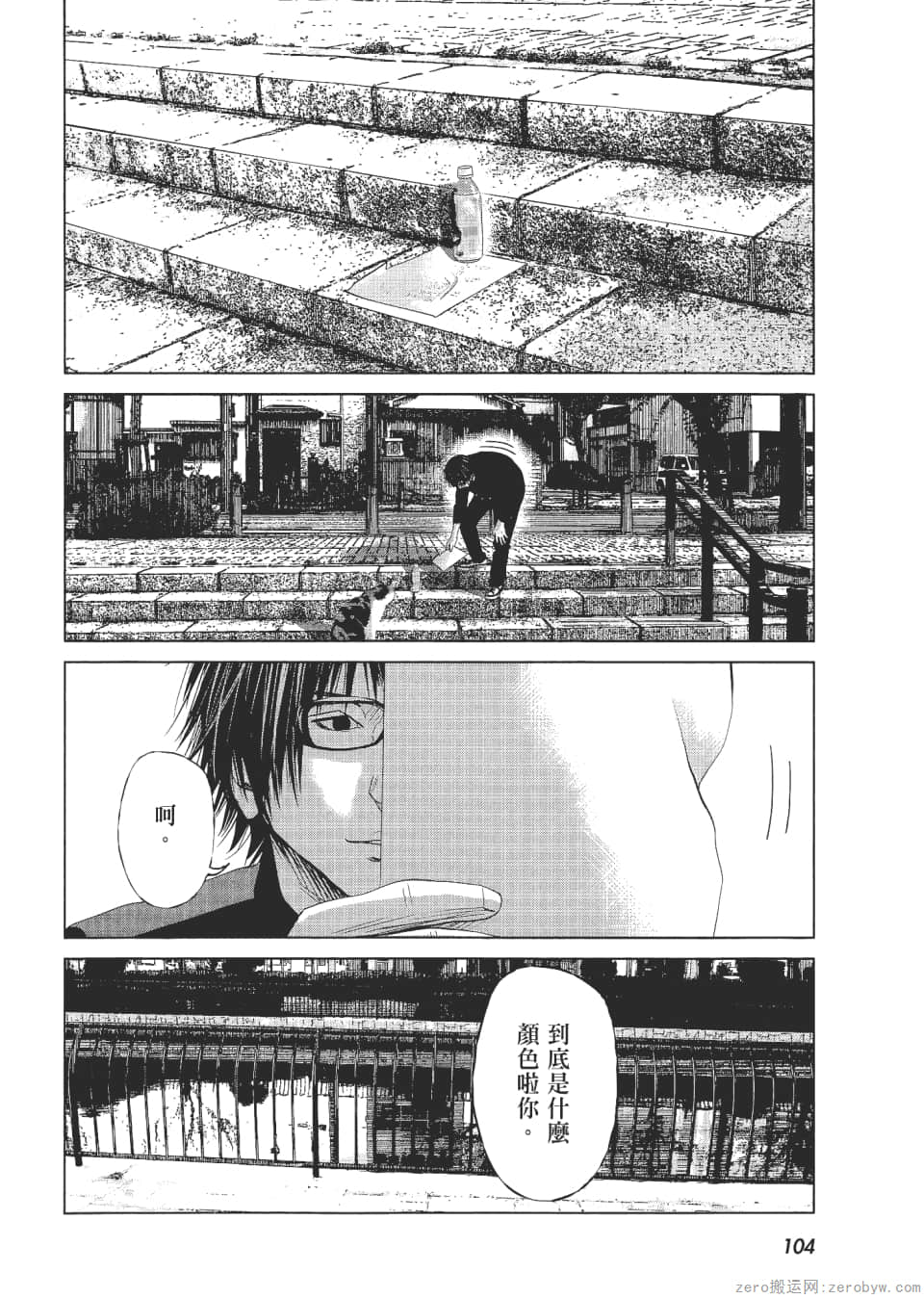 Page 109