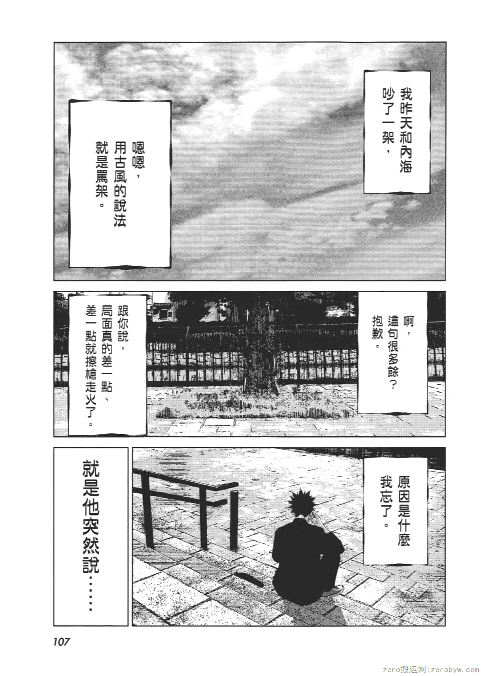 Page 112