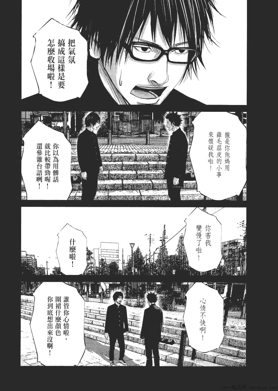Page 117