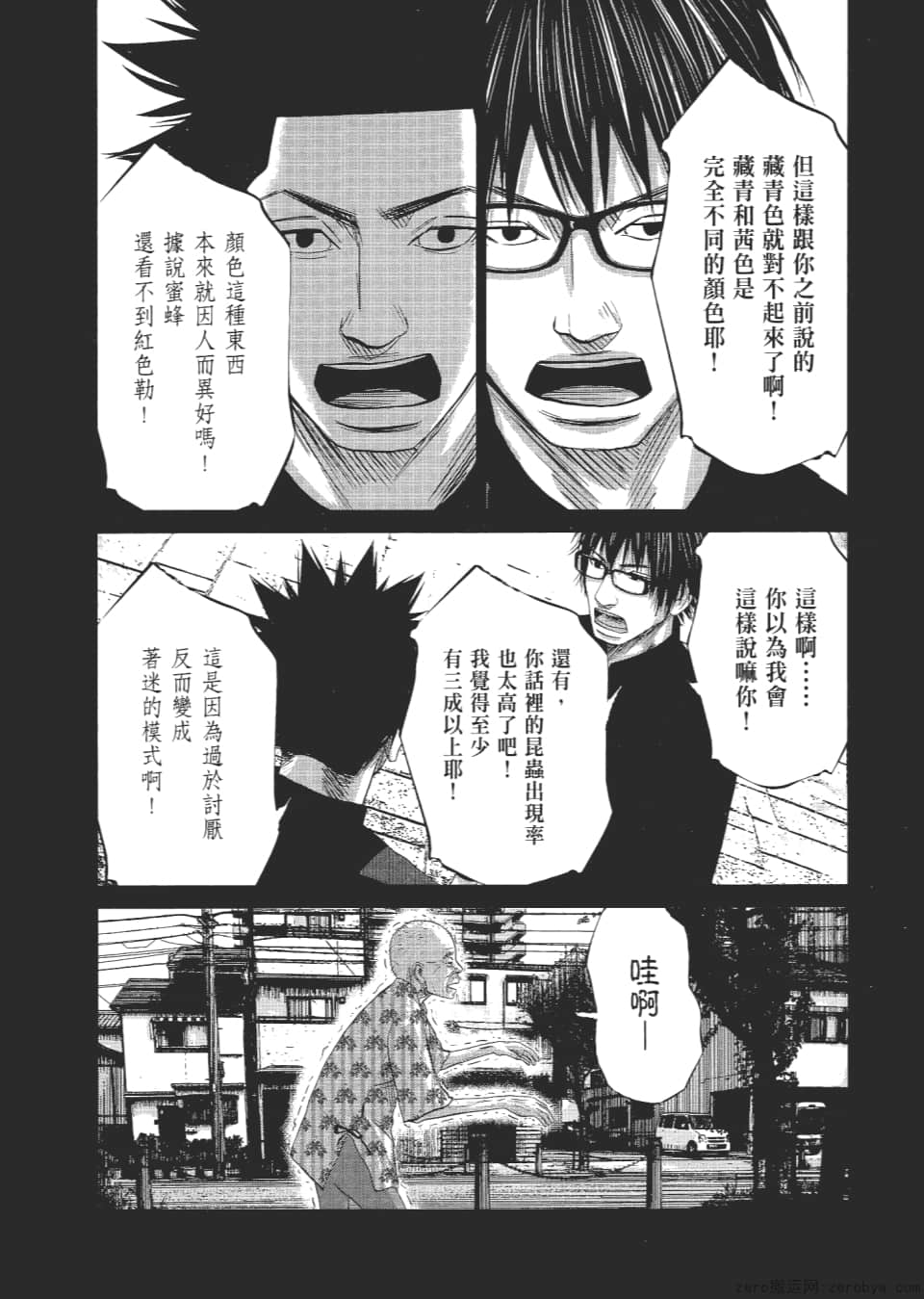 Page 120
