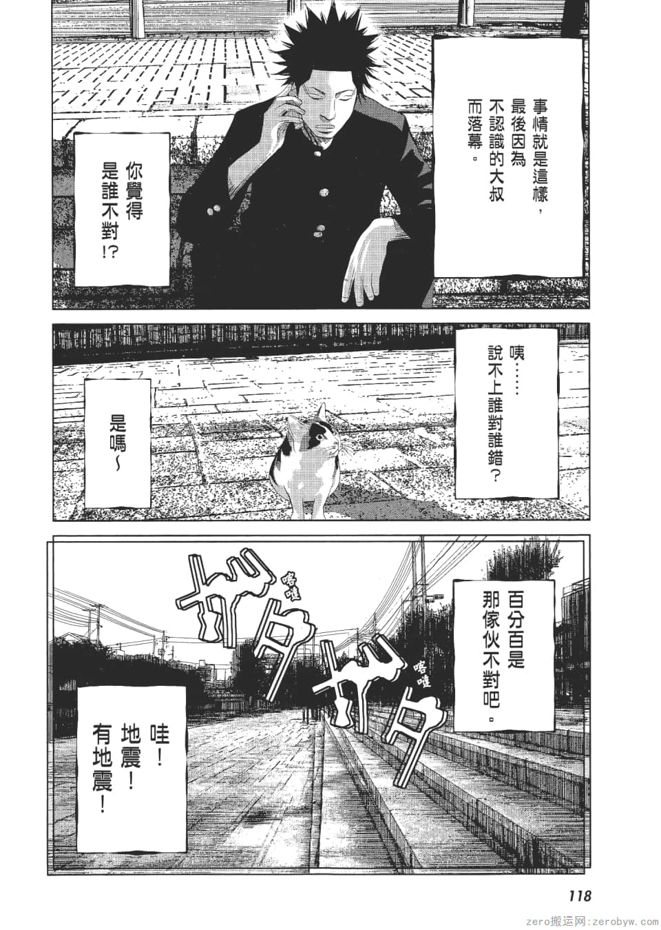 Page 123